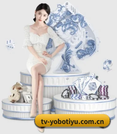 yobo体育 APP